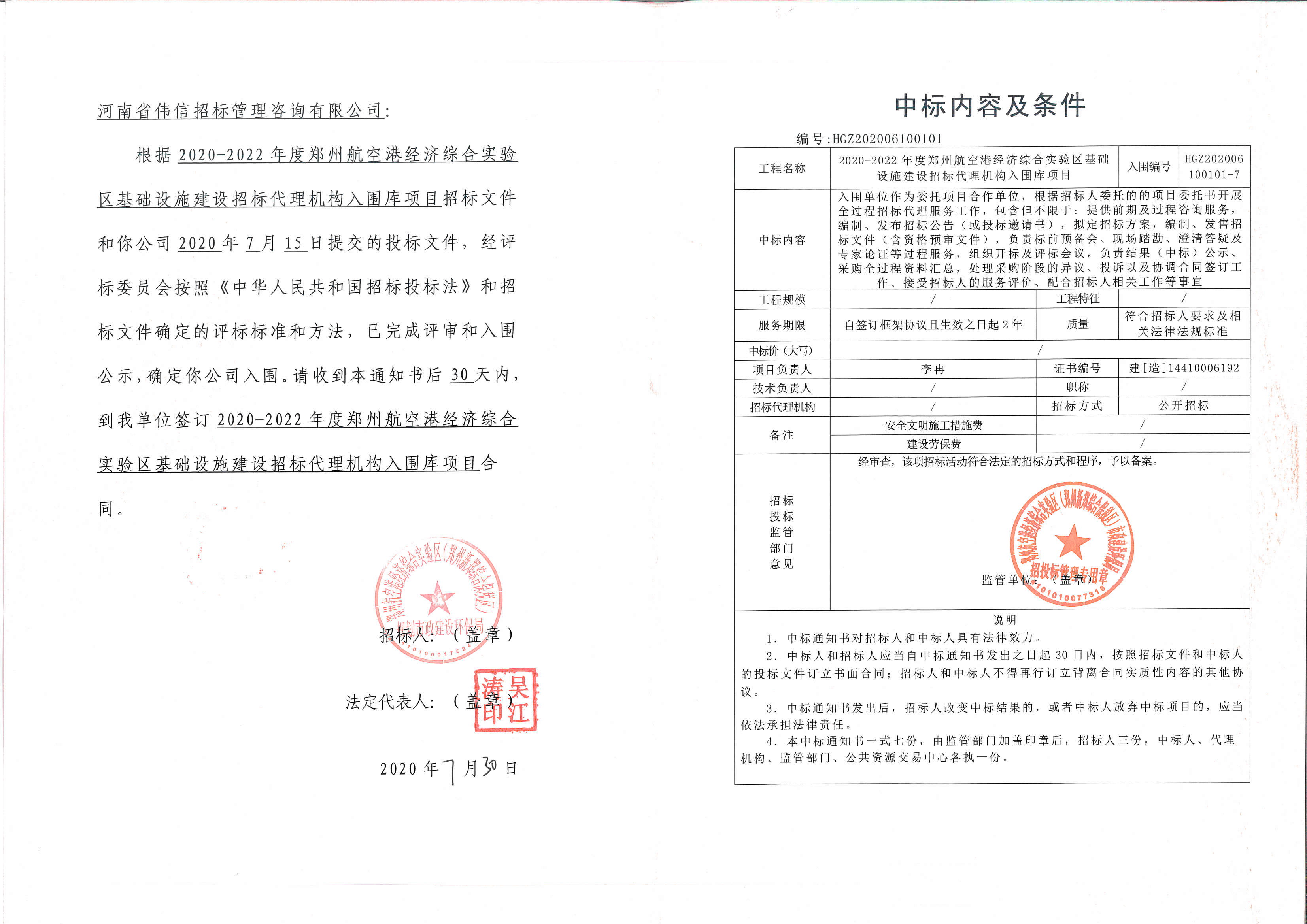 郑州合区2020年GDP_郑州光合大厦(3)