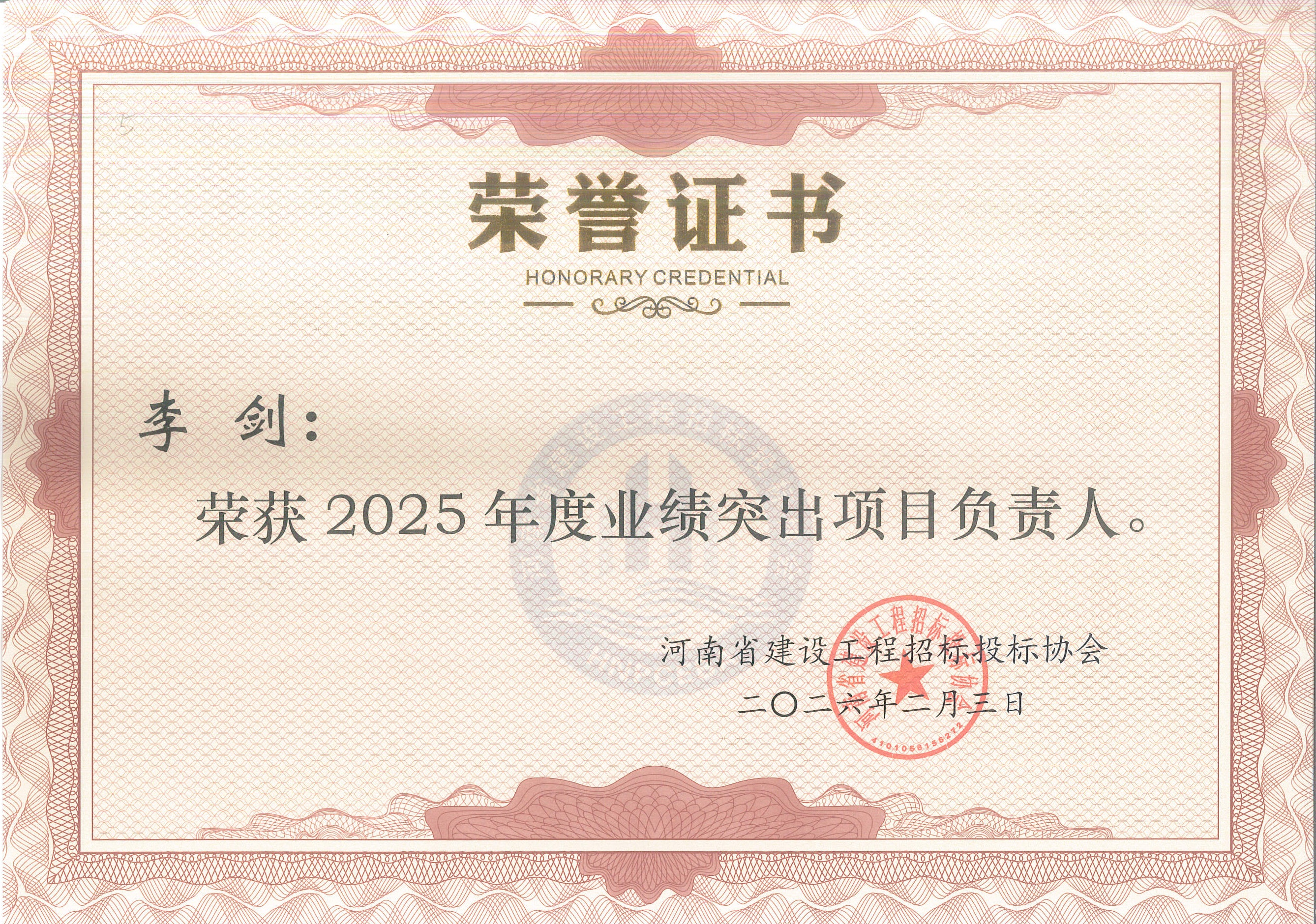 李剑2025.jpg 李剑2025.jpg