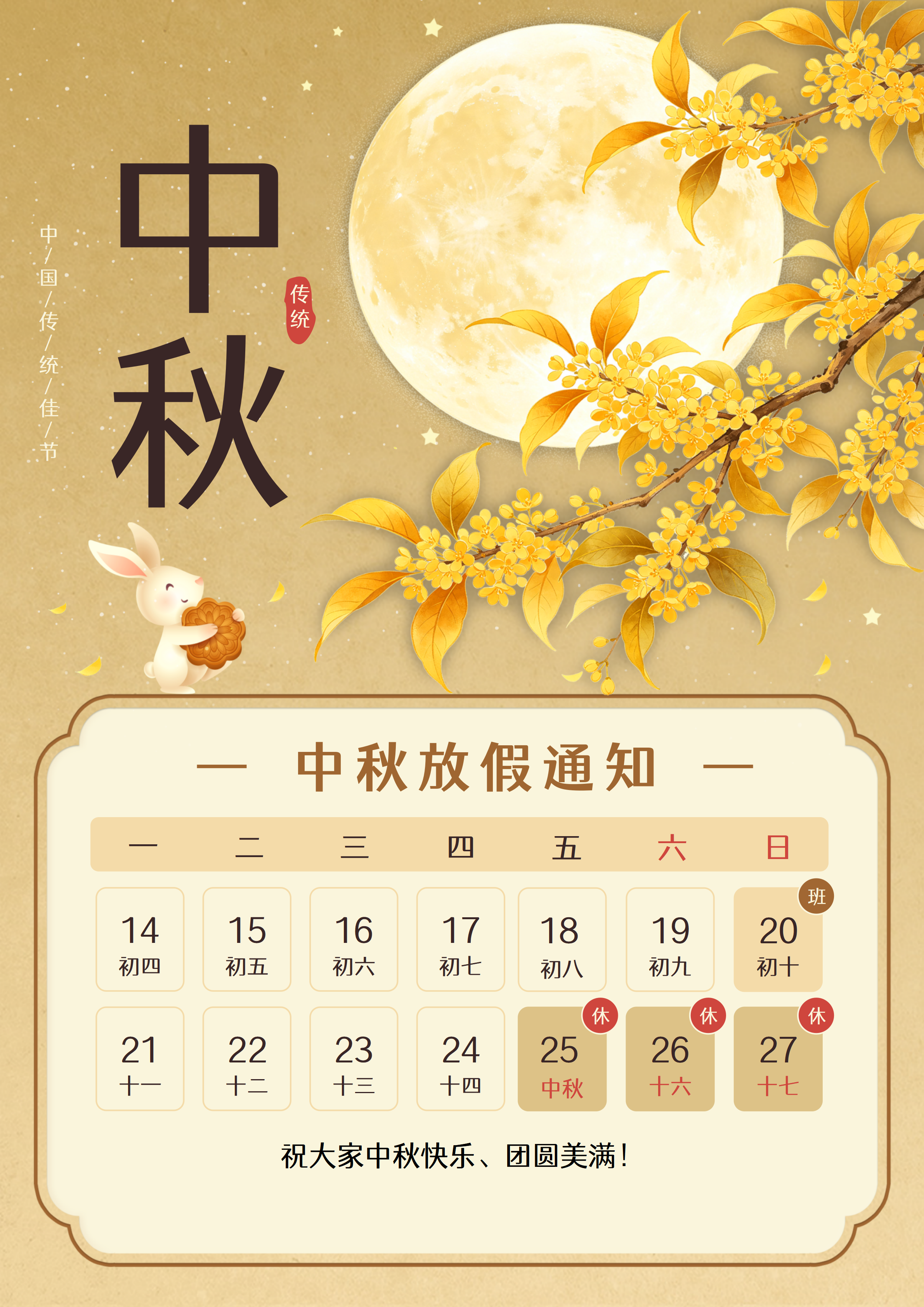 文字文稿2_01.png